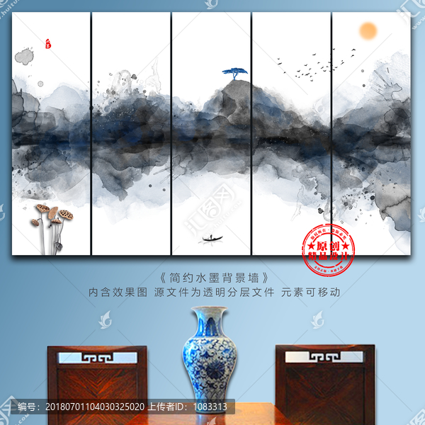 寫實水墨山水畫水墨暈染掛畫