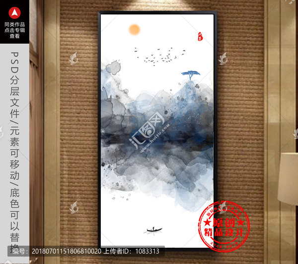 抽象水墨山水畫水墨暈染