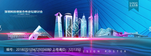 深圳