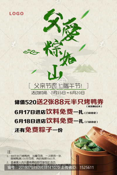 父親遇上端午節(jié)