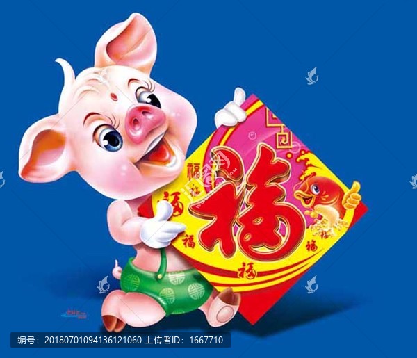 福豬