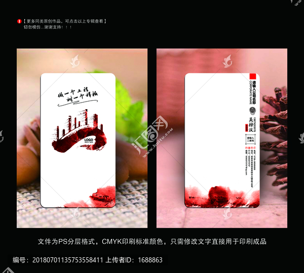 裝修名片