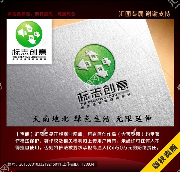 绿色的房子logo