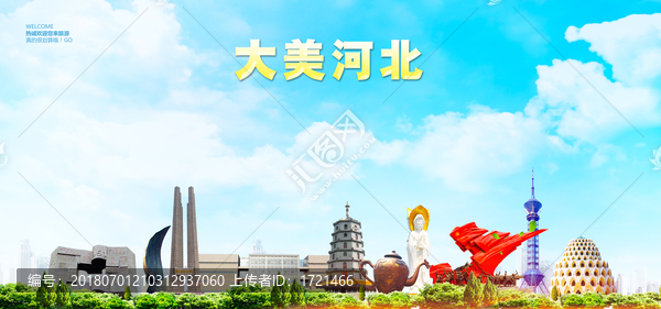 河北