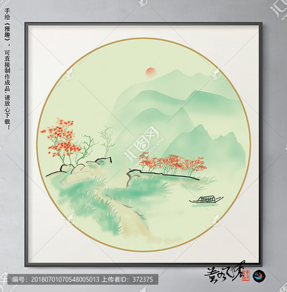 水墨藝術(shù)畫(huà)