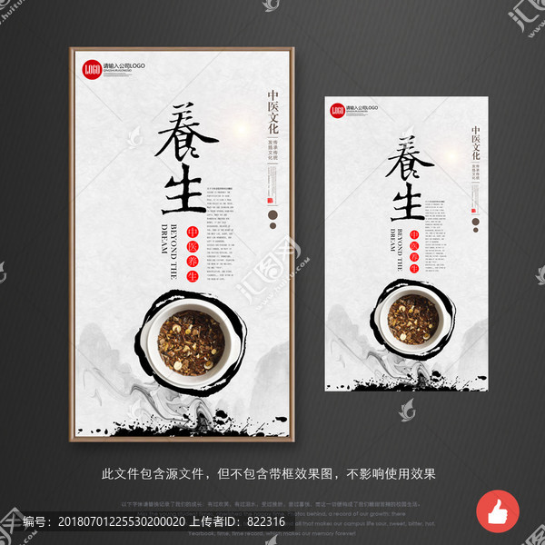 養(yǎng)生