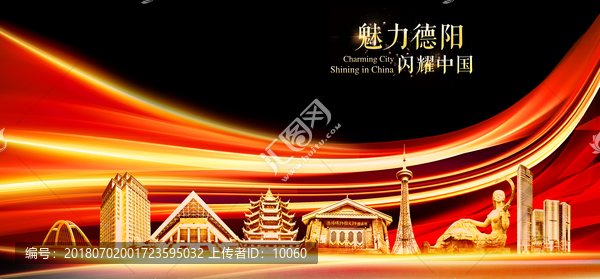 德陽