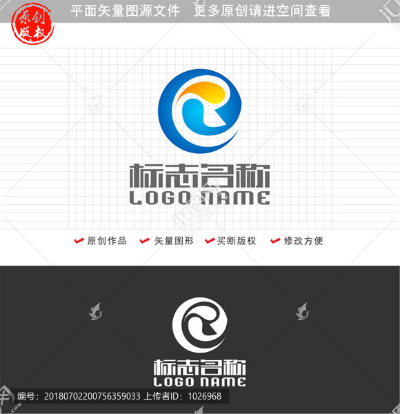 R字母标志太极能源logo