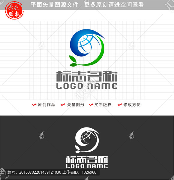 g字母標(biāo)志地球環(huán)保logo
