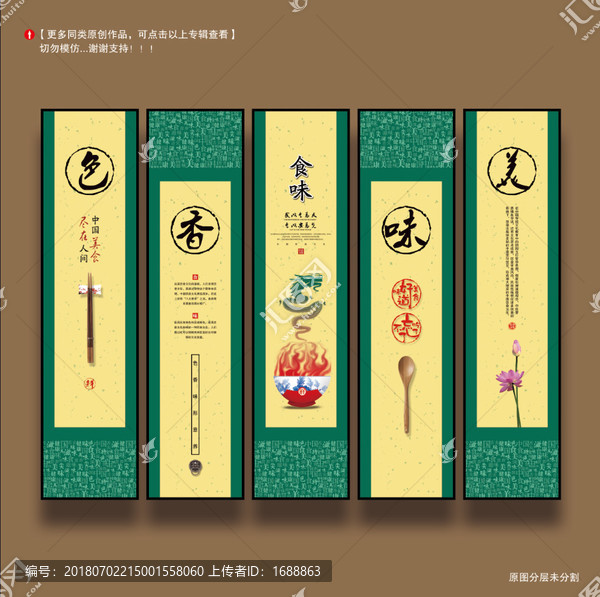 餐飲掛畫色香味美