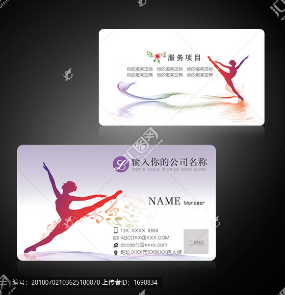 創(chuàng)意名片設(shè)計