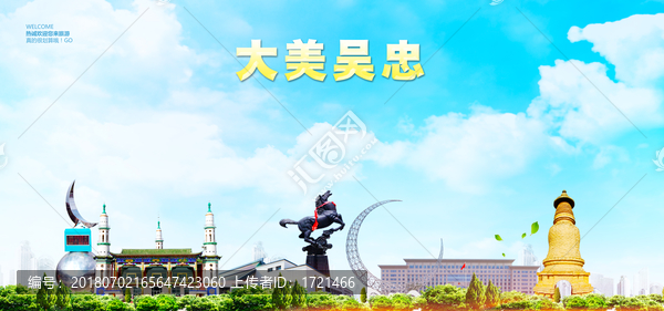 吴忠
