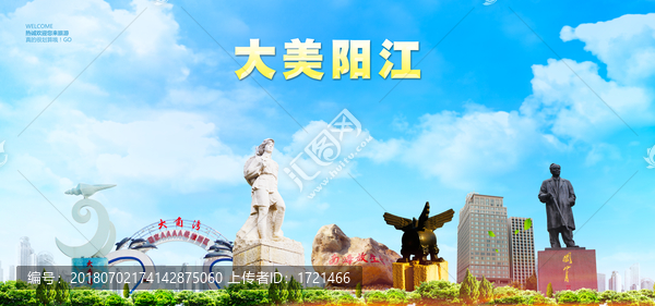 陽江