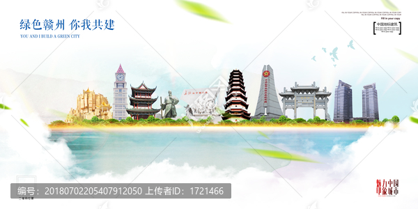 贛州