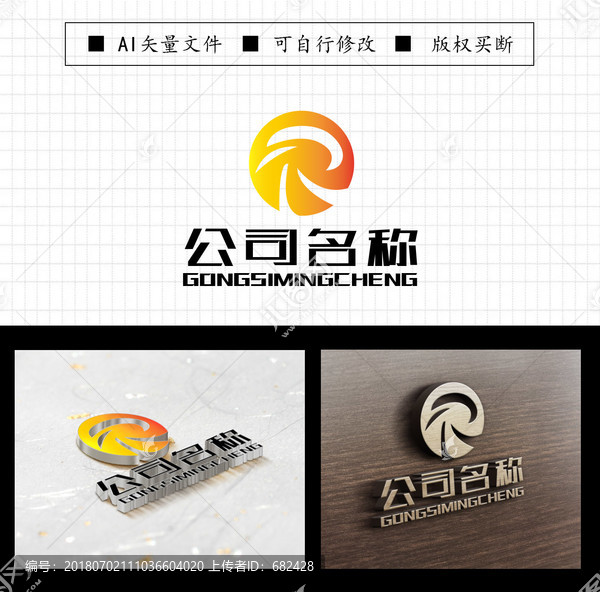 瑞杰廣告logo