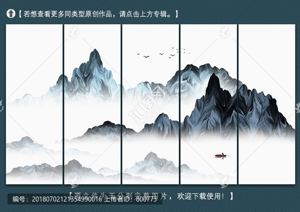 意境山水裝飾畫