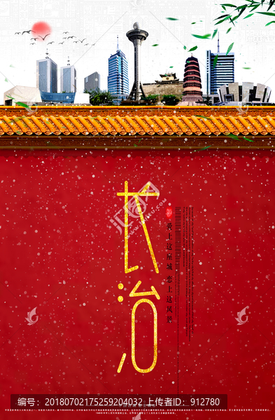 長治