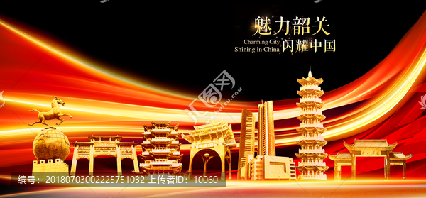 韶關(guān)