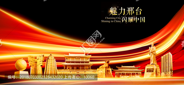 邢臺(tái)