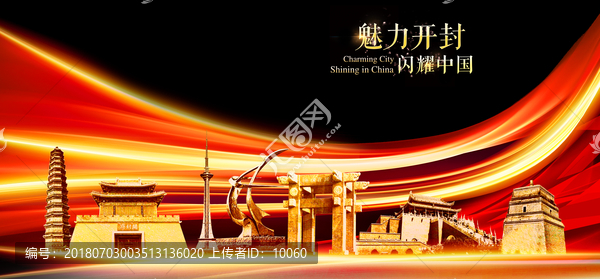 開封