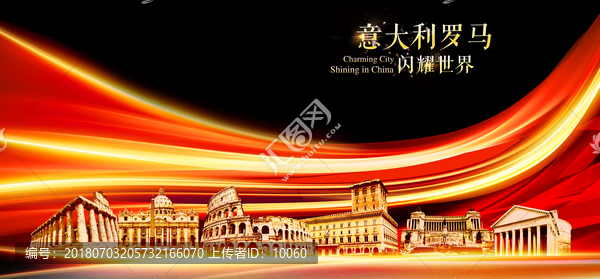 羅馬