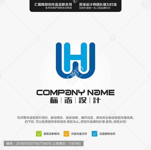 HW标志设计原创标志手绘标志