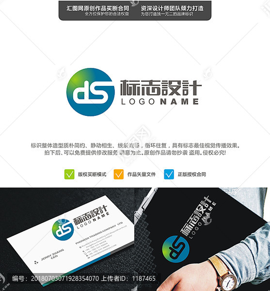DS標(biāo)志設(shè)計(jì)原創(chuàng)標(biāo)志手繪標(biāo)志