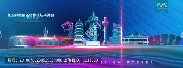 長治