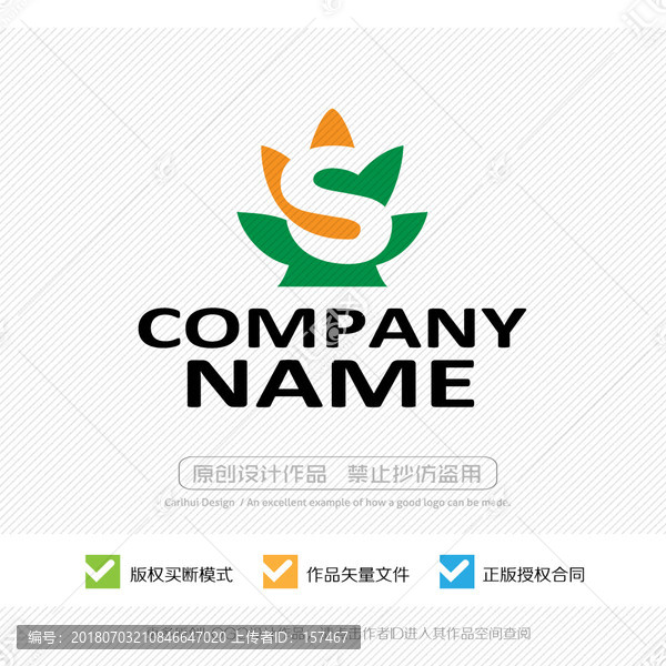 s字母LOGO設計