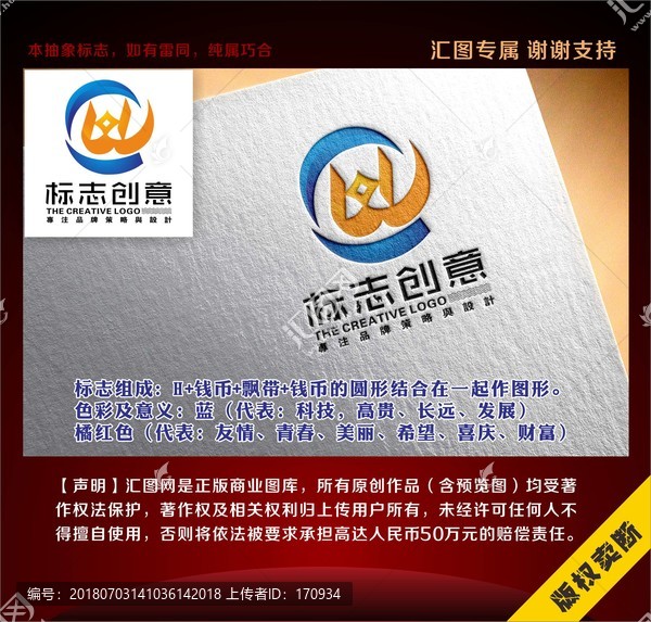 H字母logox4