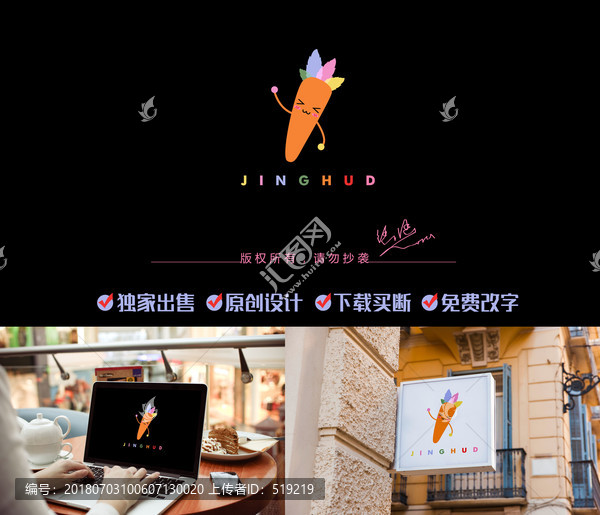 開(kāi)心蘿卜標(biāo)志