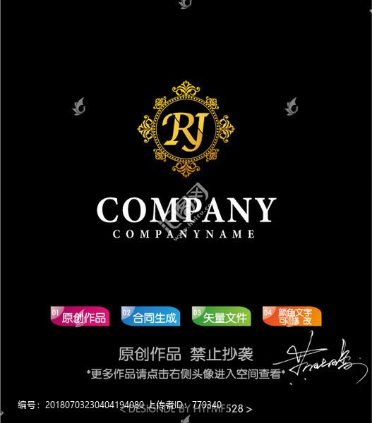 RJ字母logo標志設計