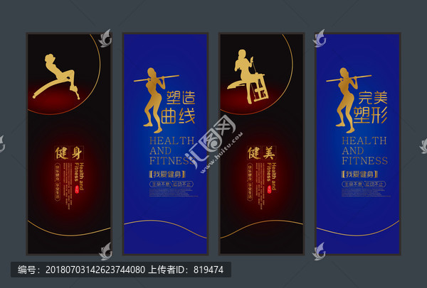 健身文化標(biāo)語
