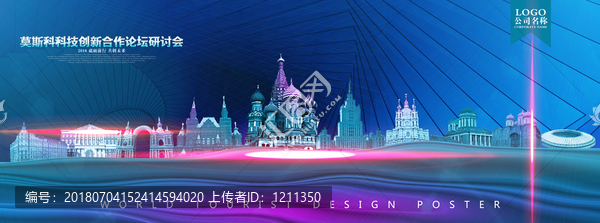 莫斯科