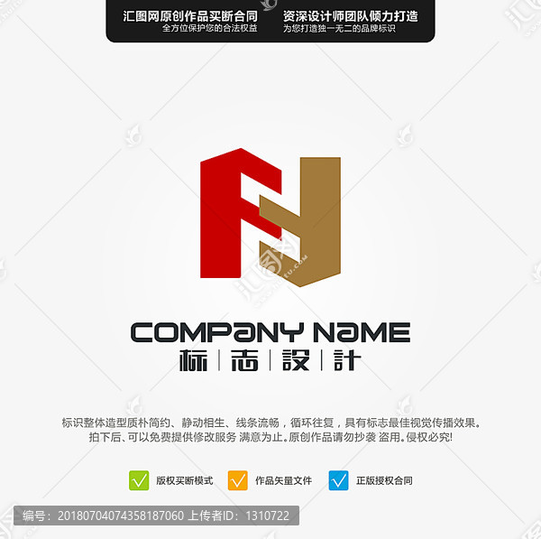 FF原創(chuàng)標(biāo)志手繪LOGO設(shè)計(jì)