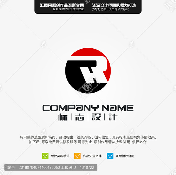 HR原創(chuàng)標(biāo)志手繪LOGO設(shè)計(jì)