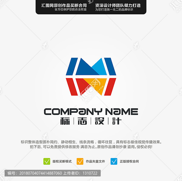 WM山原創(chuàng)LOGO標(biāo)志設(shè)計(jì)