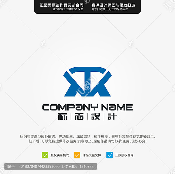 原創(chuàng)LOGO標志設(shè)計