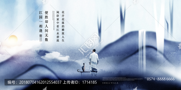 中式山式別墅地產(chǎn)廣告