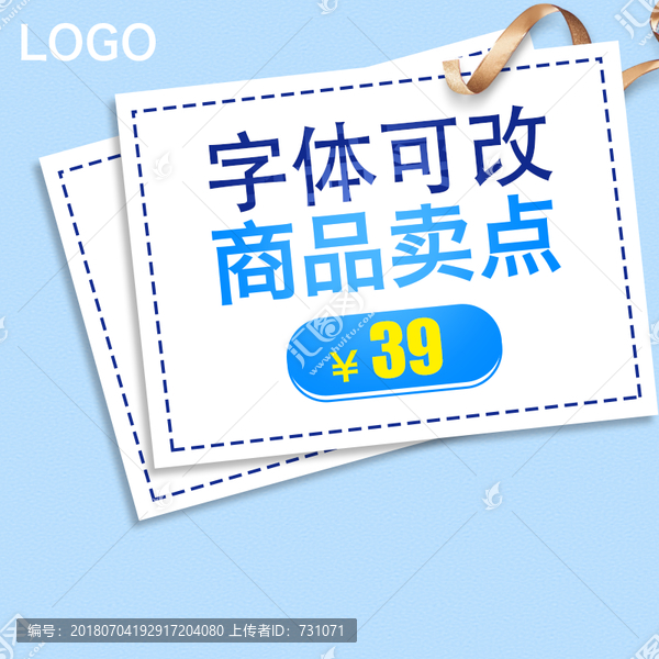 淘寶主圖