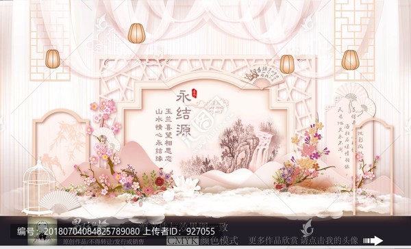 中國風(fēng)主題婚禮