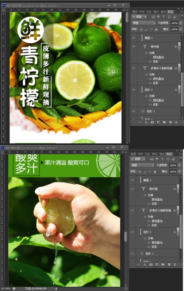 青檸檬詳情