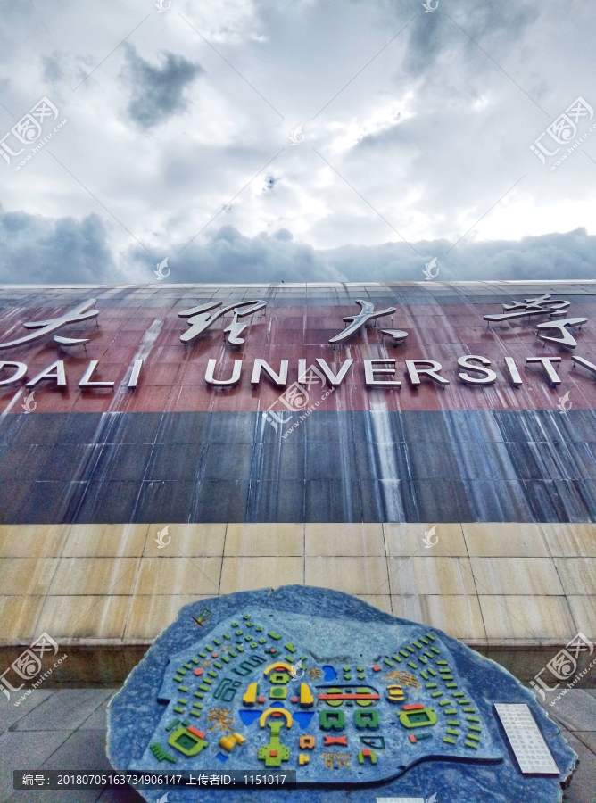 大理大学风光