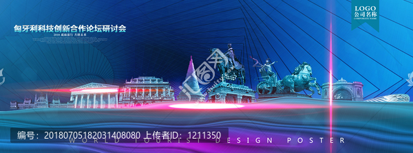 匈牙利