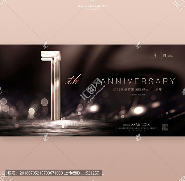 1周年