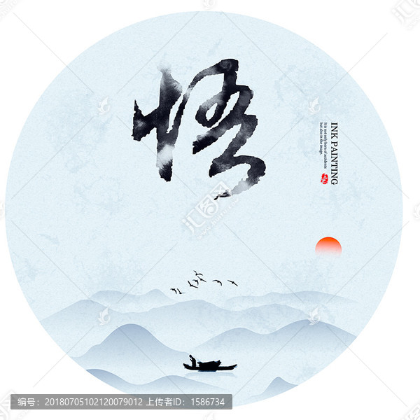 悟