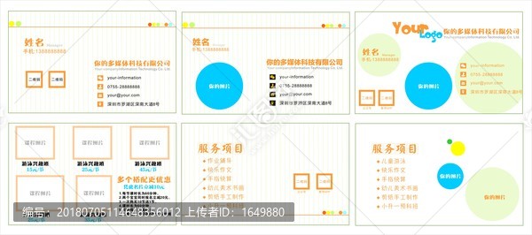 兒童卡通名片