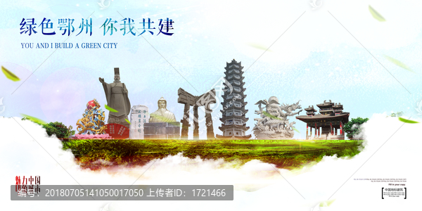 鄂州