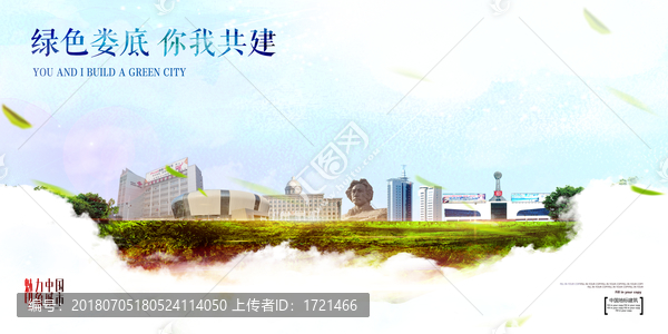 婁底