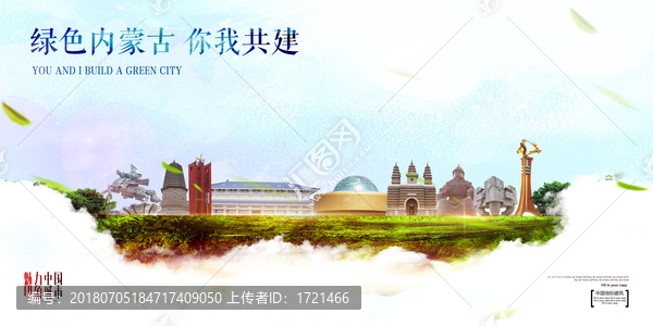 內(nèi)蒙古